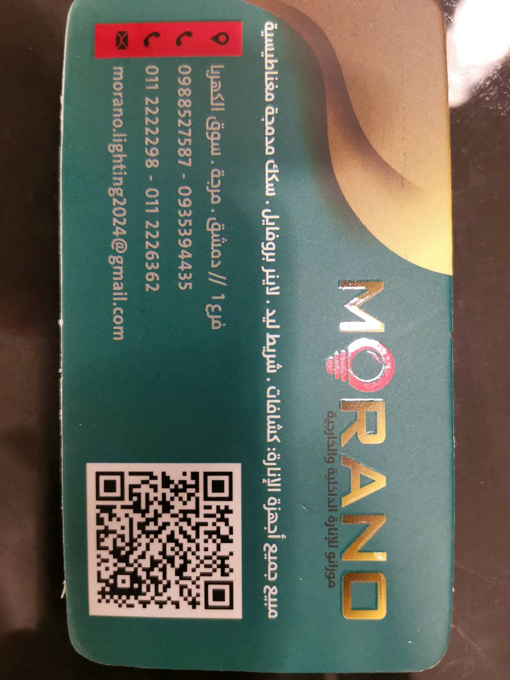 شركة مورانو للانارة