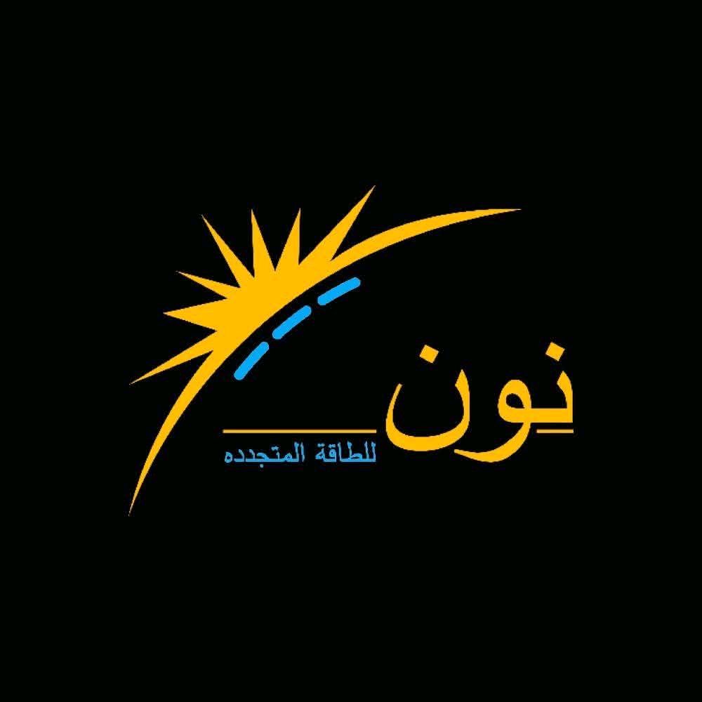 شركة نون