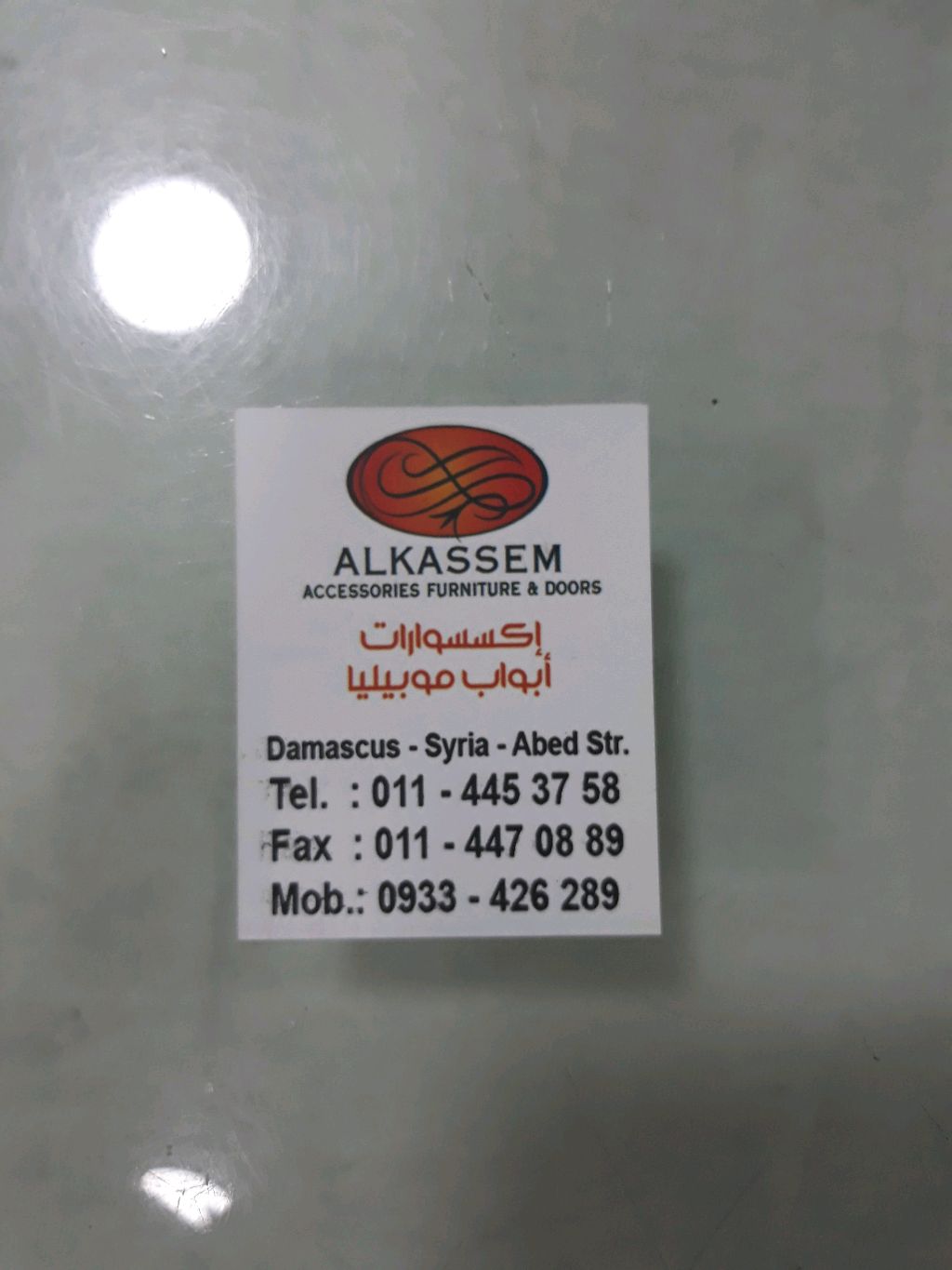 شركة الكسم